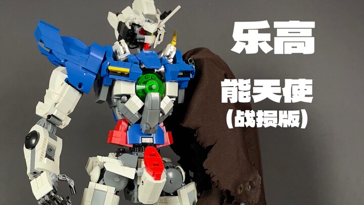 乐高做的能天使会比万代香吗？个人乐高作品—1/35战损能天使