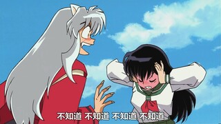 InuYasha, cậu thực sự không muốn hôn tôi sao?