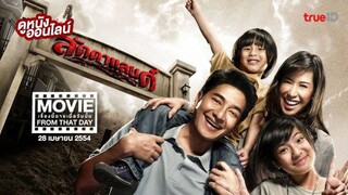 Ladda Land (2011) ลัดดาแลนด์ เต็มเรื่อง