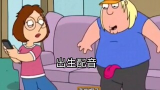 【恶搞之家】【中配】出生姐弟俩的日常1