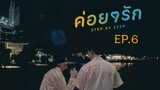 Step by Step EP.6