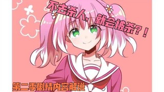 【无能力者娜娜/漫画讲解视频】第七期:命令
