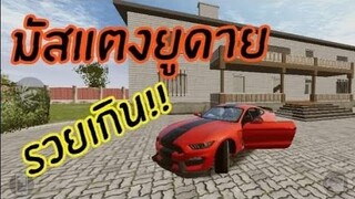 GTA แต่งมัสแตง ยูดาย คนรวย!!