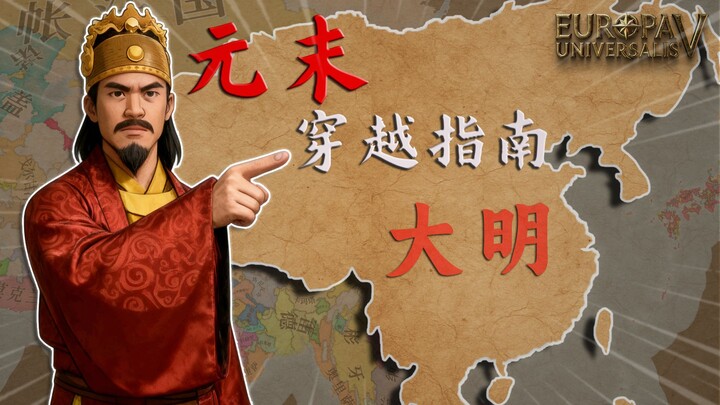 ماذا؟ لقد تحوّلتُ إلى جو يوانتشانغ! [أوروبا غلوريوسا 5]