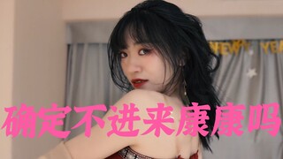 我随意，你干了！！【花间酒】