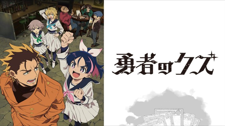 Yuusha no Kuzu Episode 1 Sub Indo