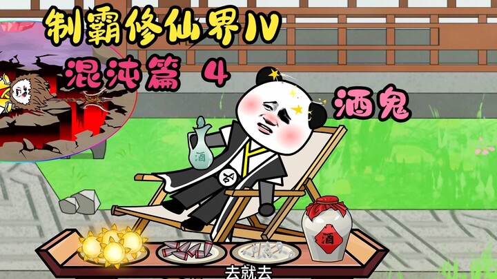自己的心魔打不过，完全打不打，怀疑系统是故意不小心的