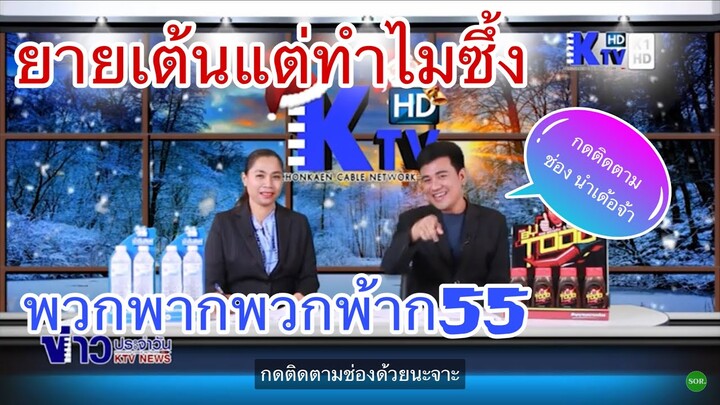 NEW หลุด!5 โจอี้ศรีเมืองขอน คลิปอนุญาตล่าสุด25/12/62 4K กดติดตามช่องนำเด้อพี่น้อง ดูจบมี5คนดูก็ตื่น