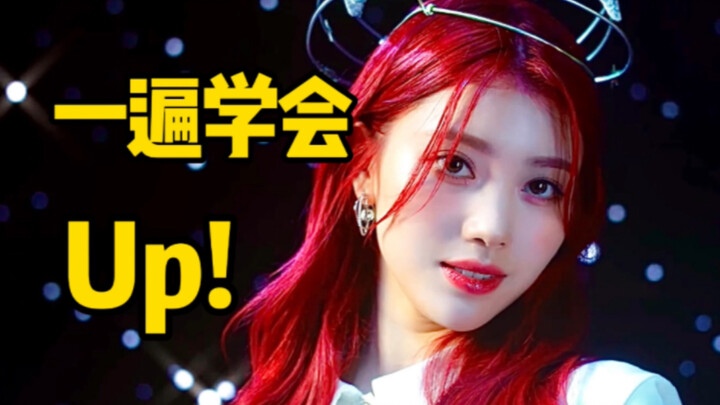 Kep1er's new song "Up!" - Learn to sing with ear-translated lyrics