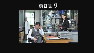 Galileo Season 2 ยอดอัจฉริยะไขคดีป่วน ตอนที่ 09