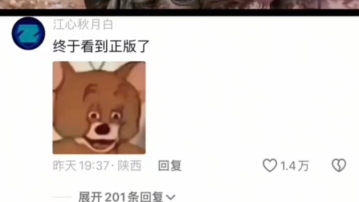 终于看到正版了