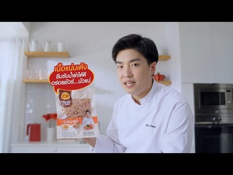 ยำยั่วๆพริก10 เม็ดมาแล้วจร้าา🌶🌶🌶 #โบโลน่าเต๋าCPMagicChef