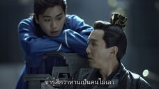 หาญท้าชะตาฟ้า ปริศนายุทธจักร EP32