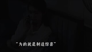 被男主骗五个人揭开骗局，都不知道其实还是在骗局中，男主伪装成他人他们都没发现 #井柏然#周依然#新生