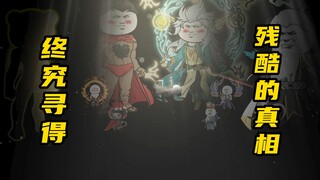 【玄武四象Ⅻ】 第180集：愿挽天倾者，请起身