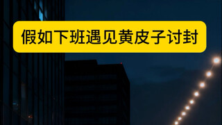 Seeking an Official Title