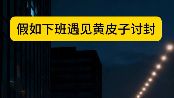 Seeking an Official Title