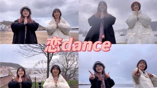 恋 舞 全 英 国｜2022了还在恋dance♡