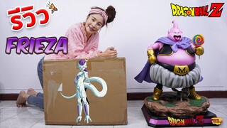 [ รีวิว โมเดล ] ดราก้อนบอล ฟรีสเซอร์ Ep.3 (Frieza X studios)