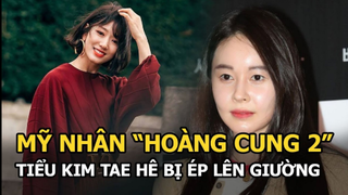 Mỹ nhân “Hoàng Cung 2” sau 15 năm: "Tiểu Kim Tae Hee" bị ép lên giường, Park Shin Hye viên mãn