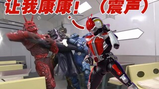 No one knows how to drive a train better than me! SHF real bone carving Kamen Rider Den-O