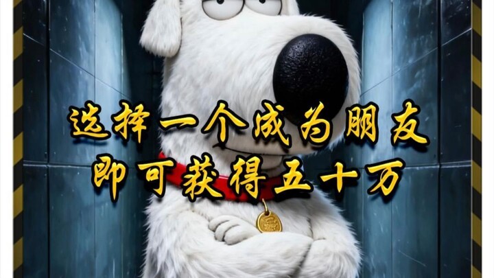 Chọn một người làm bạn, bạn sẽ nhận được năm trăm nghìn.