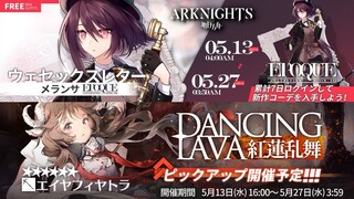 Arknights EN - Melantha Epoque Skin + New Rate Up Soon 【アークナイツ/明日方舟/명일방주】