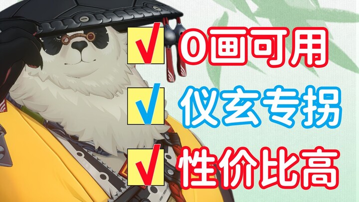 【Zero Escape】Pan’s Dish-Feeding-Level Guide! Is He Worth Raising? A 0-Image Endgame Guide!