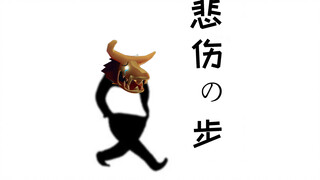 ขั้นตอนแห่งความเศร้าโศก