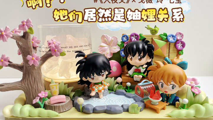 Hah? Ternyata mereka adalah saudara ipar!