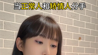 前任：你是我亲手养大的玫瑰；闺蜜：玫瑰哥