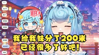 【恬豆】别尬黑！我给豆妹分红了200块钱，已经很多了😡不许说我抠门😡