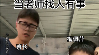 什么事儿非得当面说？