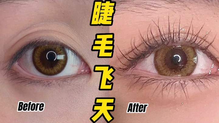 فهمت أخيرًا! لا عجب أن رموشي لا تبقى منتصبة بعد التقفيل! يا جميلات، جرّبن هذه الطريقة! مذهلة جدًا!