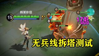 Phiên bản mới của Mileydi tốc độ phá tháp chậm lại?