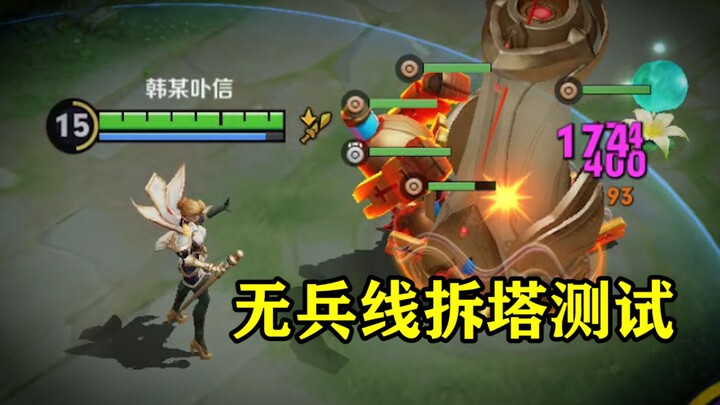 Has the new version of Miledi's tower-destroying speed slowed down?