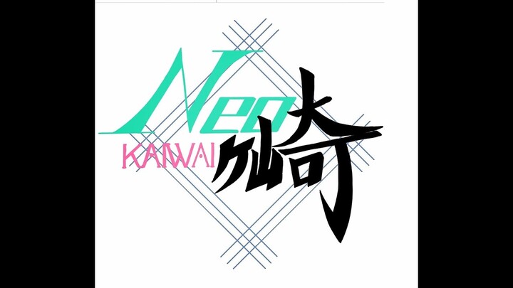 【ヲタ芸】Thank you!新松戸祭りで！【Neoヶ崎界隈】