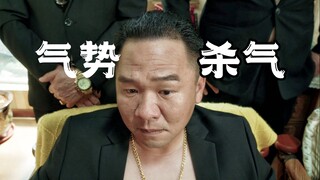 怎么演黑社会？导演：建议严查三代