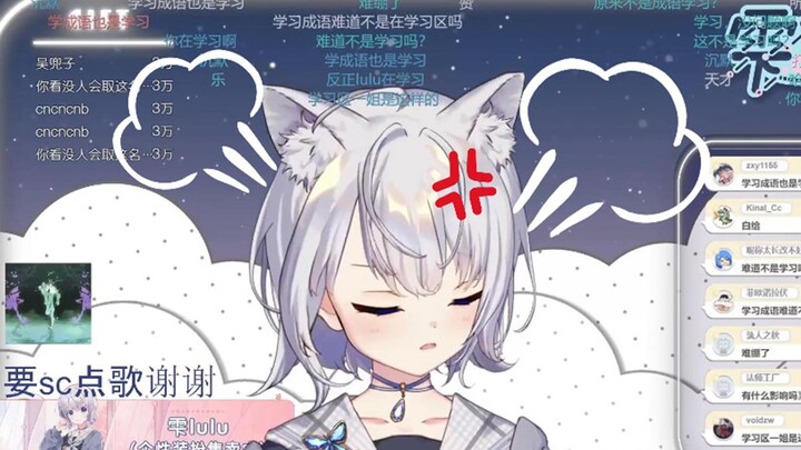 【雫るる】发现白播了一晚上后破防下播