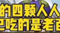 ผลไม้ Renren ทั้งสี่ที่ปรากฏ เหตุใด Chopper จึงช่างน่าสังเวช และคนธรรมดาของเขาก่อตัวขึ้น?