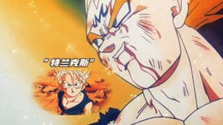 “你也渐渐的不像赛亚人了..”