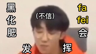 次人说中文第四弹