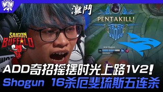 SGB vs ISG sengit! ADD memperkenalkan strategi unik, bermain di jalur atas 1 lawan 2! Shogun mencata