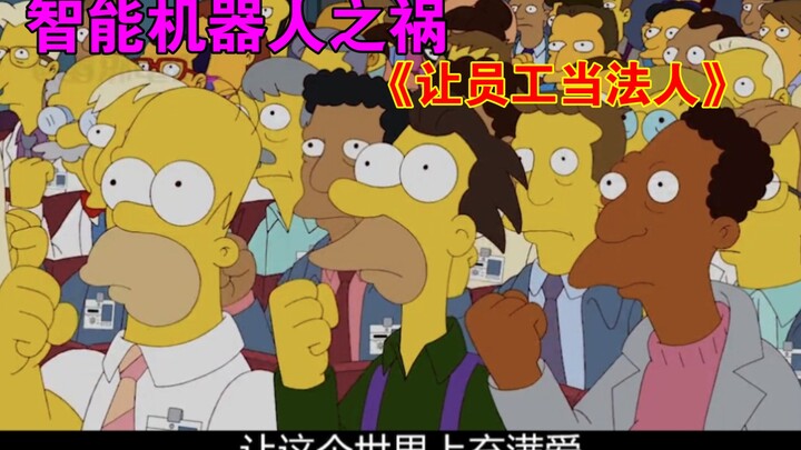 The Simpsons #97: The Simpsons: Robot Labor Capitalist Nemesis