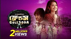 Goli Soda | ফ্রেন্ডস | New Tamil Movie Bangla Dubbed 2025 | Kishore, Chandini | South Indian Cinema