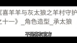 不是喜灰官方这一季的jojo梗有点太多了