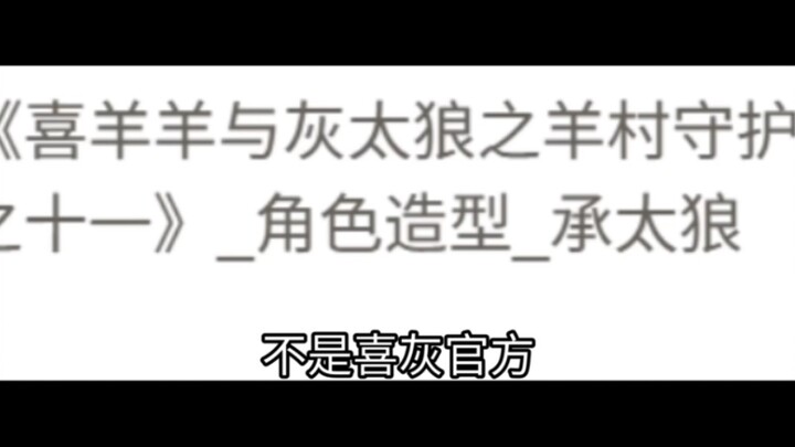 不是喜灰官方这一季的jojo梗有点太多了