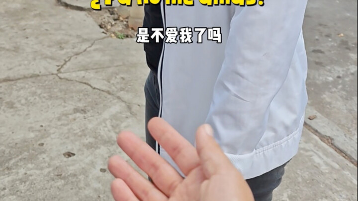 คู่รักจีน-เม็กซิโก | ทำไมไม่จูงมือฉันล่ะ?