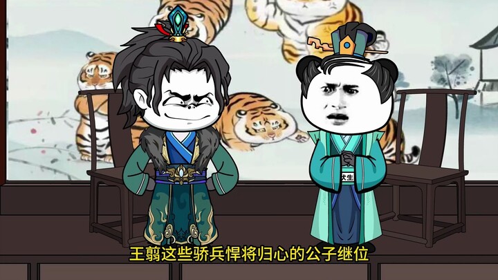 2赢正经在大秦，天降大任于斯人也