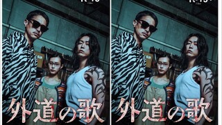 The Dogs of Karma Ep 2 Sub Indo (2025)